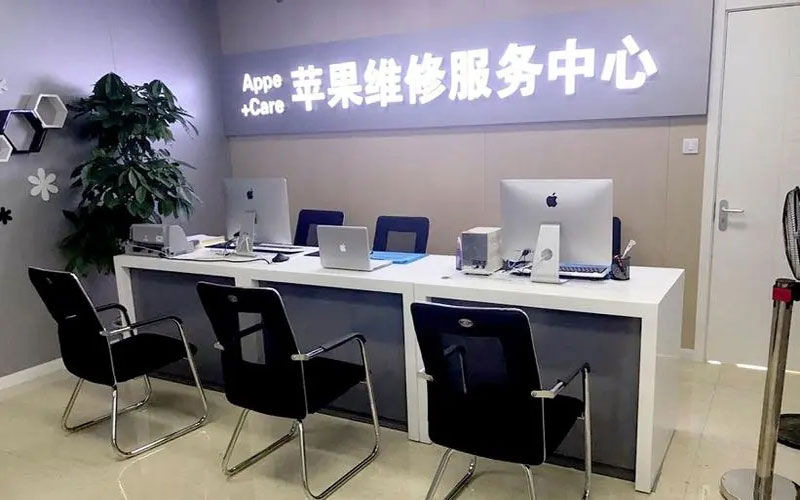 自贡中山苹果手机授权维修点地址电话信息